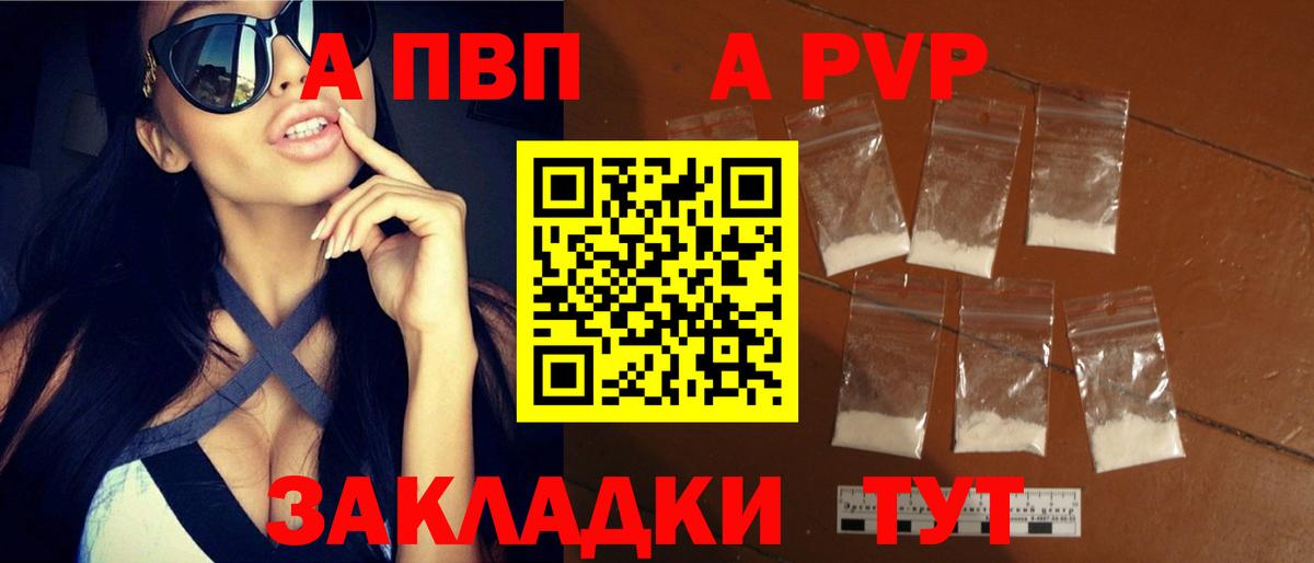 Кондопога  Альфа ПВП  Alpha PVP СК КРИС  Вход с VPN  A PVP мука 