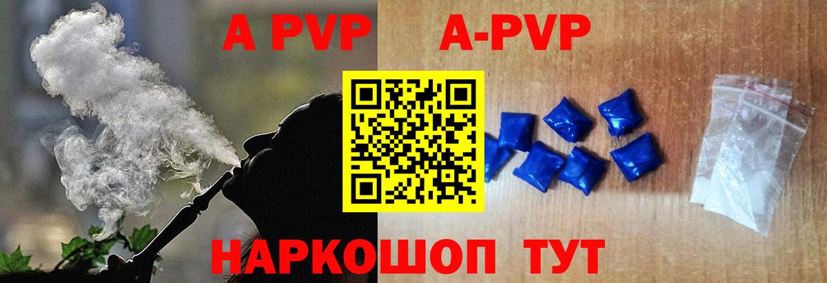 Alfa_PVP СК  Кондопога  Альфа ПВП  Alfa_PVP кристаллы 
