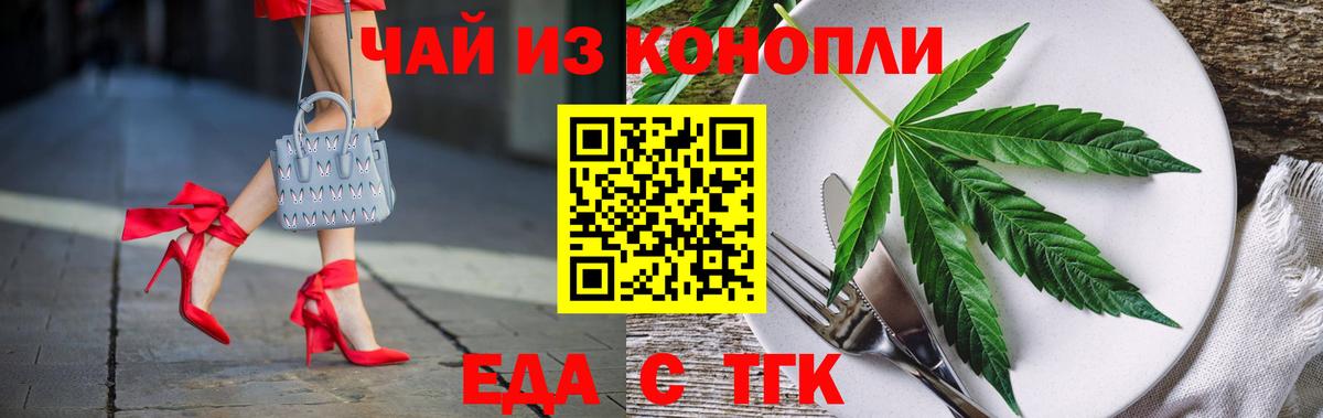 Кондопога  Еда ТГК марихуана  Вход с VPN 
