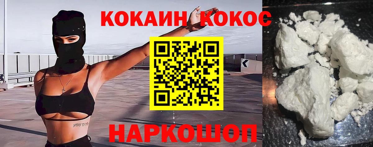 Кокаин VHQ Кондопога