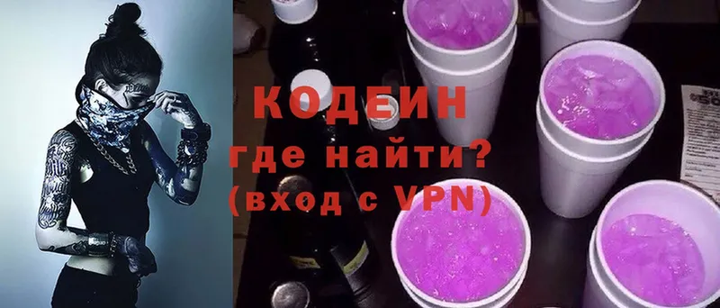 Codein Purple Drank  Кондопога 