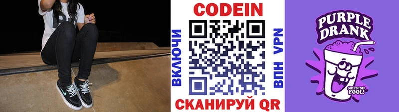 Кодеиновый сироп Lean напиток Lean (лин)  купить  сайты  Кондопога 