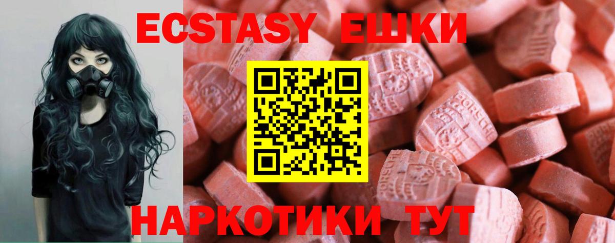ЭКСТАЗИ Дубай  Кондопога  Экстази  ЭКСТАЗИ TESLA 