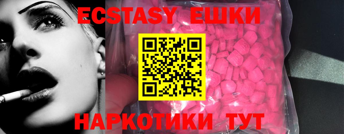 Экстази круглые Кондопога