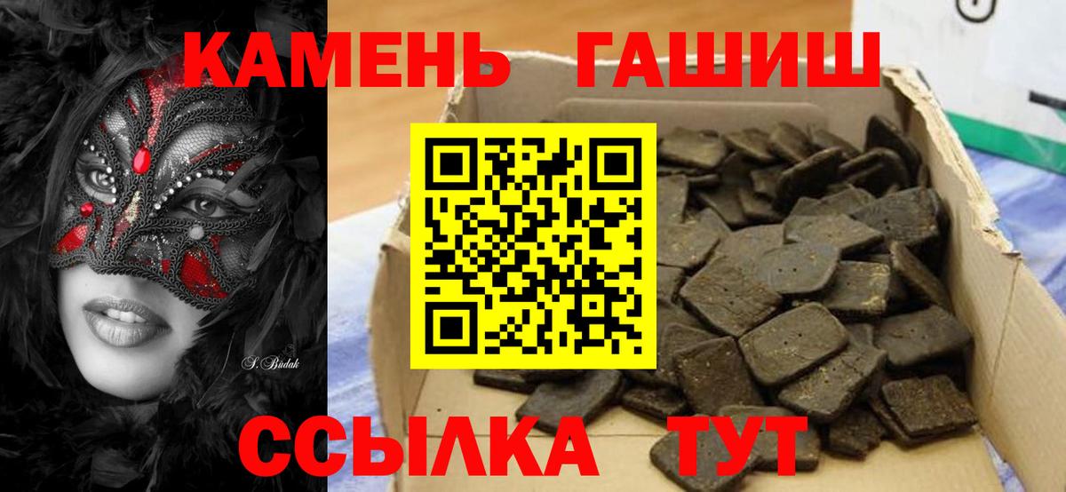 Гашиш ice o lator Кондопога