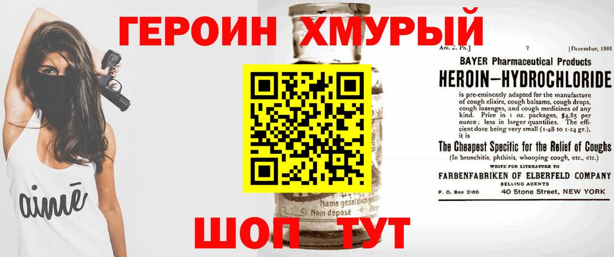 Героин белый  Вход с VPN  Героин  Кондопога 