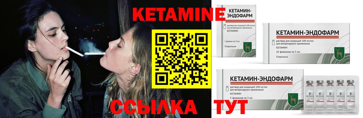 КЕТАМИН ketamine  Кондопога 