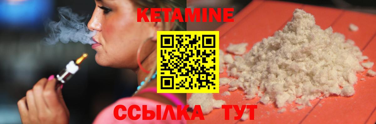Кетамин ketamine  Кетамин ketamine  Кондопога  Вход с VPN 