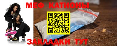 мефедрон Балаково