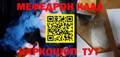 мефедрон Балаково