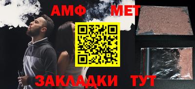 амф Донецк