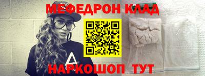 мефедрон Балаково