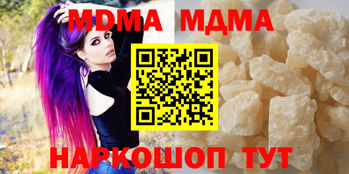 MDMA Molly Кондопога