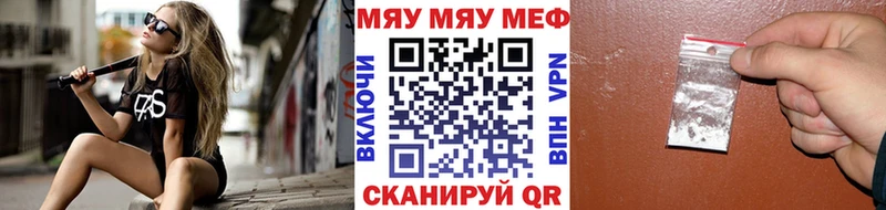 MEGA зеркало  Кондопога  МЯУ-МЯУ мука 