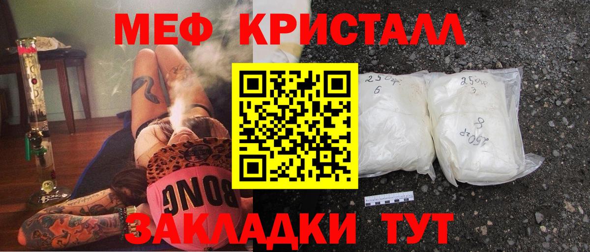 МЕФ кристаллы Кондопога