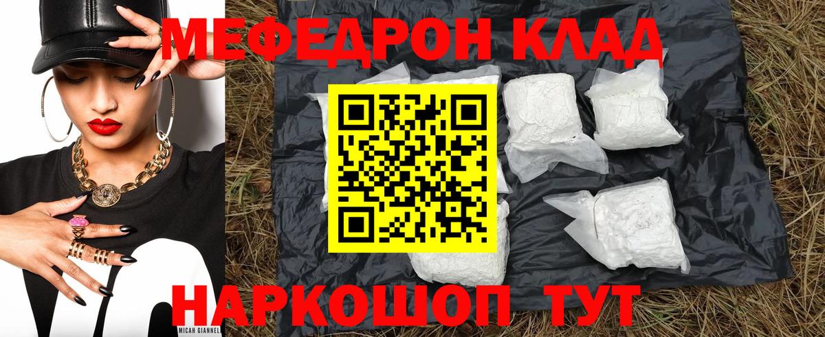 Гашиш  Бошки Шишки  КЕТАМИН  LSD-25  МЕФ   КОКАИН  Мефедрон кристаллы  Кондопога  A-PVP СК кристаллы 