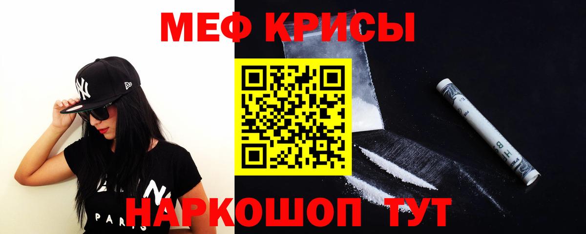 Мефедрон кристаллы  Кондопога  Меф  Меф  МЯУ-МЯУ мука 