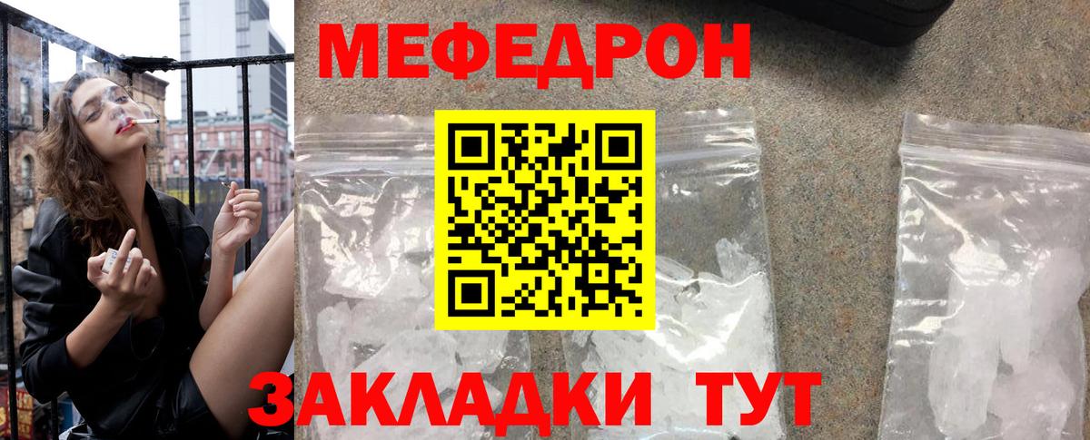 mega онион  Вход с VPN  МЯУ-МЯУ  Кондопога  МЕФ мяу мяу  МЕФ 4 MMC 