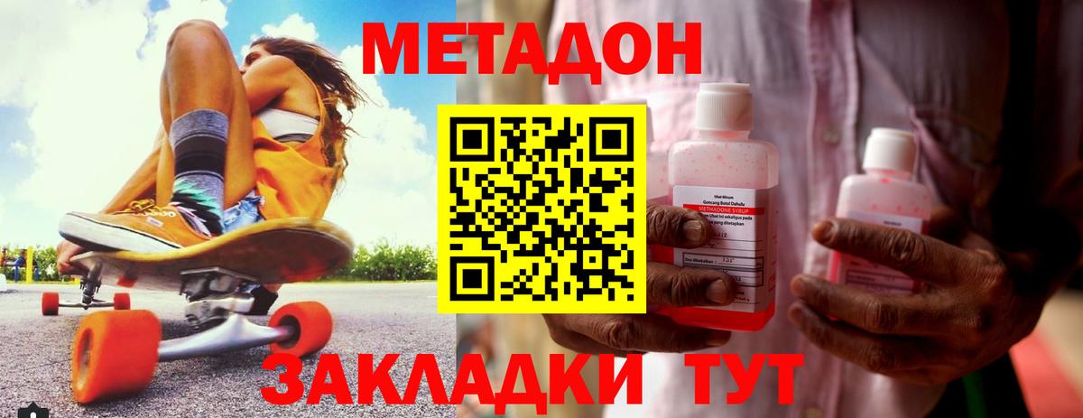 МЕТАДОН белоснежный  Вход с VPN  Кондопога 