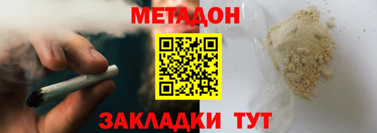 МЕТАДОН methadone  Кондопога 