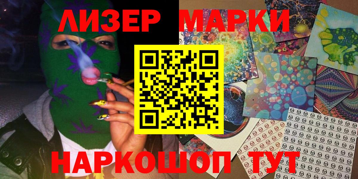 Марки 25I-NBOMe 1,8мг Кондопога