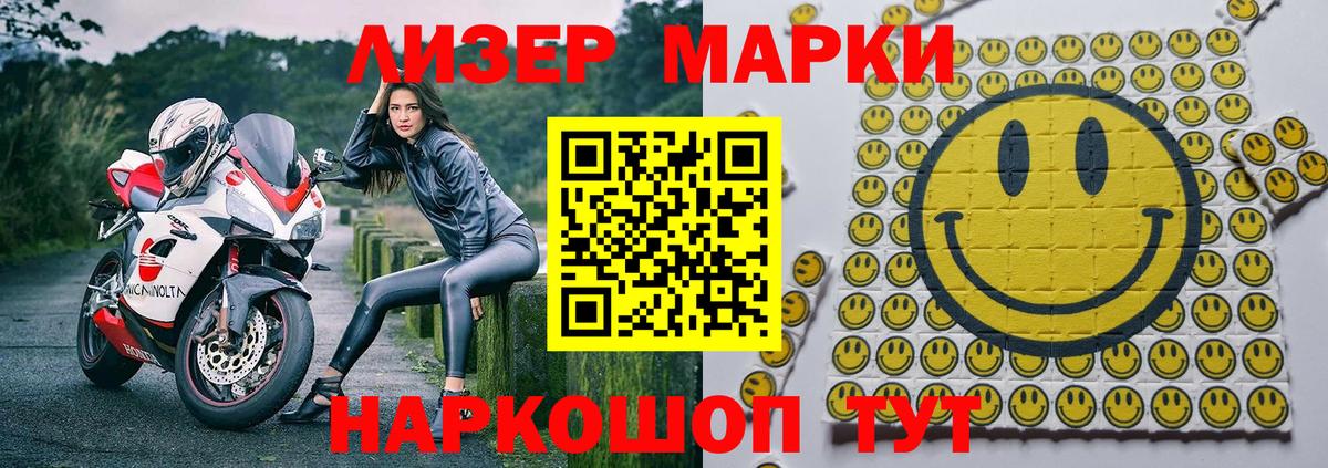 Наркотические марки 1,5мг  Наркотические марки 1,5мг  Вход с VPN  Кондопога 