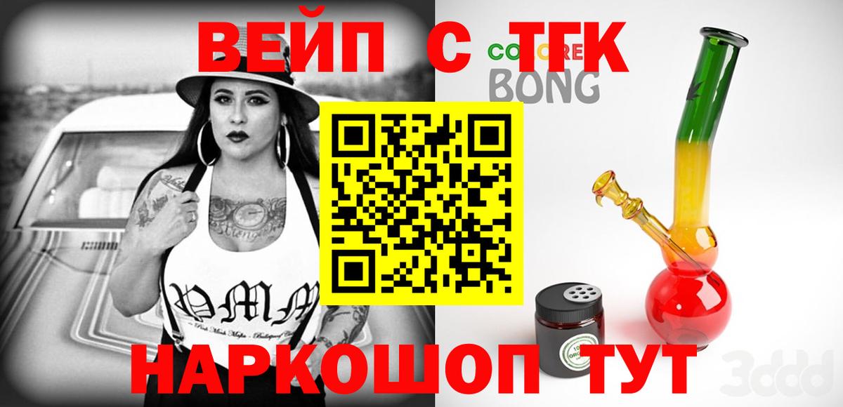 Дистиллят ТГК вейп  Вход с VPN  купить  цена  Кондопога 