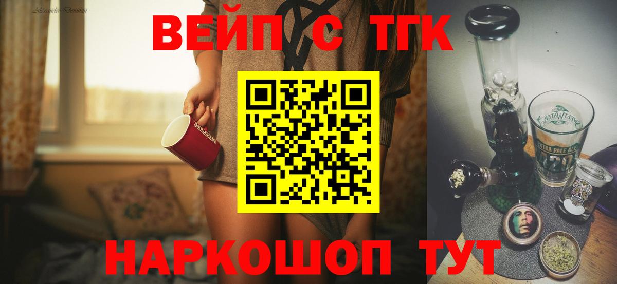 ТГК THC oil Кондопога