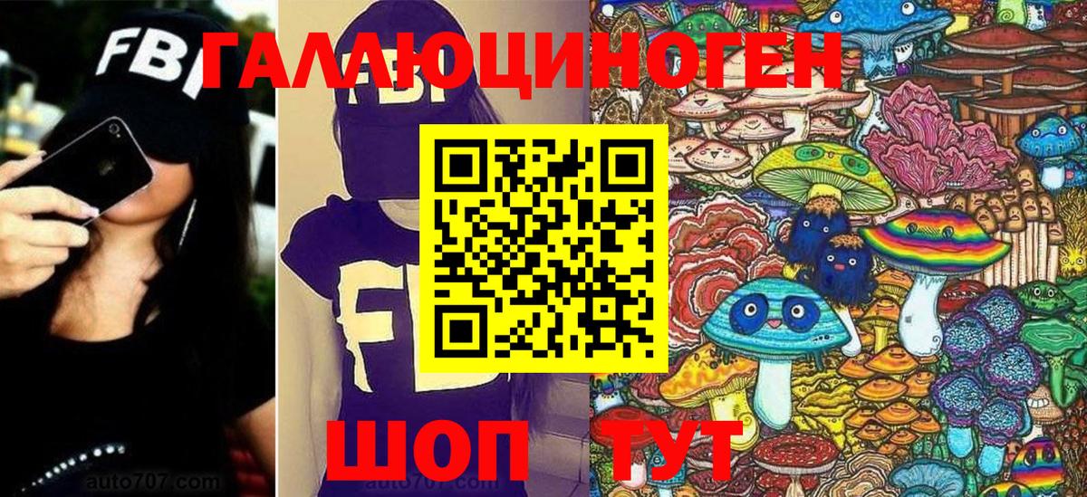 Галлюциногенные грибы MAGIC MUSHROOMS  Кондопога 