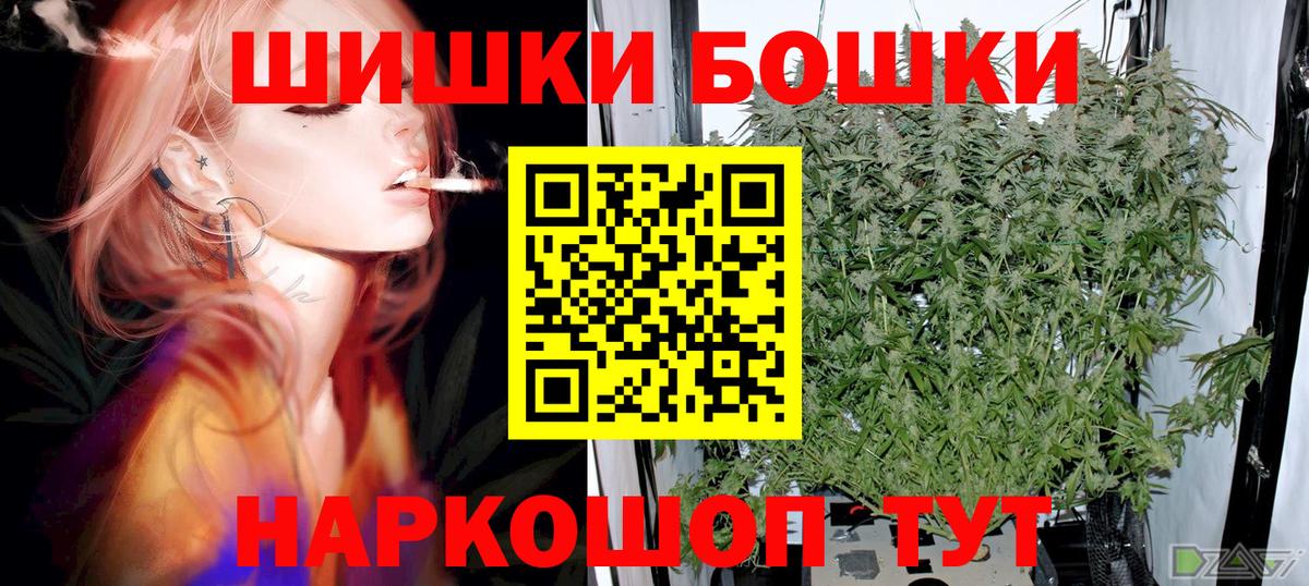 Шишки марихуана индика  Бошки Шишки гибрид  Канабис Bruce Banner  Кондопога  Вход с VPN 